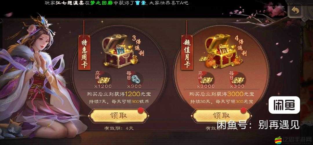 曹操去哪兒月卡玩家沖級攻略心得分享：快速升級方法與策略建議揭秘