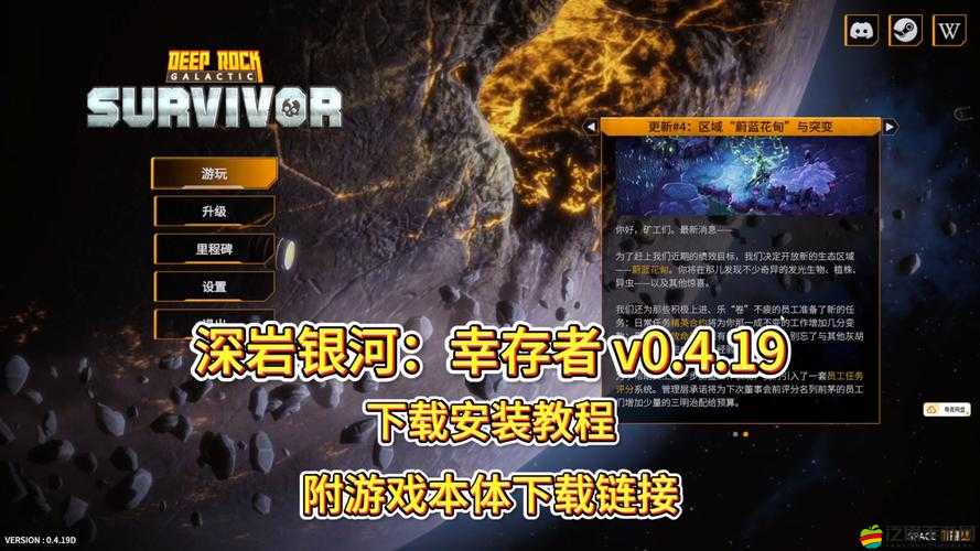 幸存者計劃模擬器電腦版下載與安裝全攻略教程：玩轉幸存者計劃電腦版模擬器