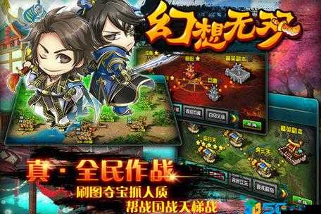 幻想無雙雙開攻略：如何輕松實現雙開玩樂？推薦優質雙開掛機軟件