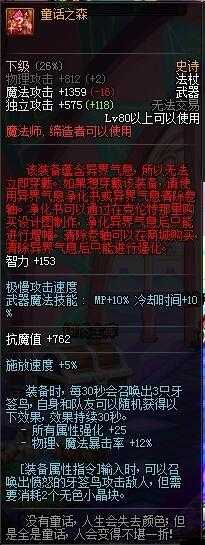 暗黑女王專屬裝備強(qiáng)化寶典：揭秘打造最強(qiáng)裝備的秘密攻略