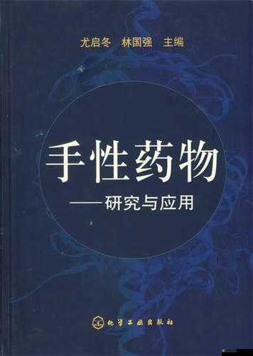 國爭霸：藥丸戰略