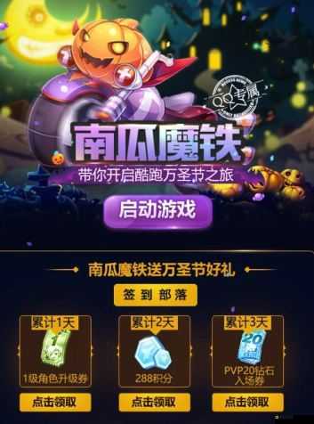 天天酷跑南瓜法師全面解析，高效獲取攻略與角色技能深度剖析