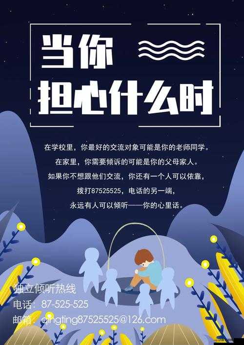 久操熱線助你解決情感煩惱與心理困擾，傾聽心聲溫暖每一個你