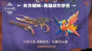 CF穿越火線9.20黃金盛典，全面解析活動內容與精彩亮點