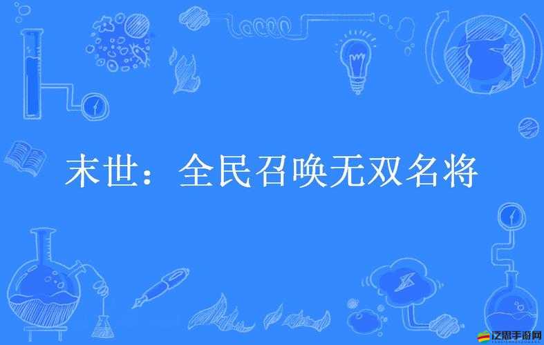 全民無雙公測時間曝光