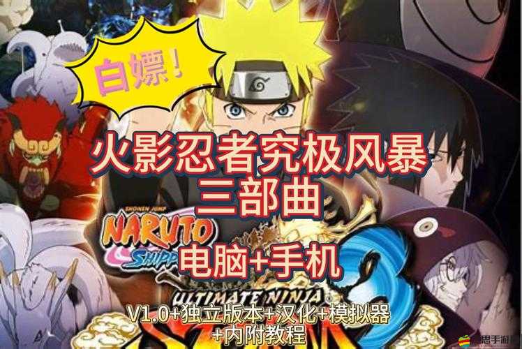 火影忍者究極忍者風暴革命PC版動畫卡頓問題及全面優化指南教程