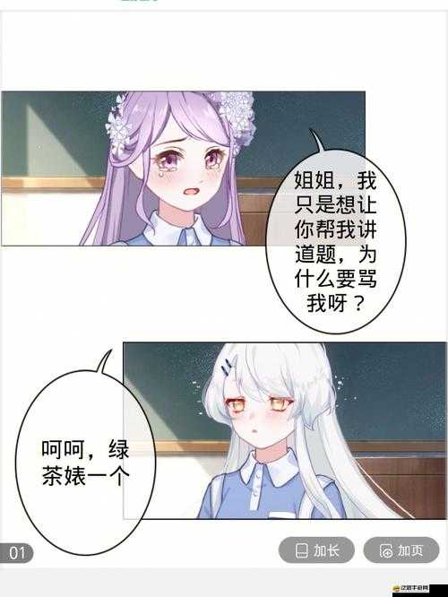 老師你怎么會在這第 2 季出現啦