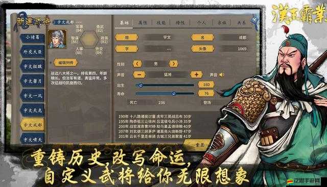 國機密武將換裝系統(tǒng)深度解析：高自由度對戰(zhàn)策略詳解