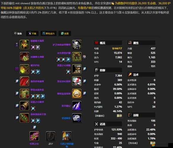 《深度解析眾神風(fēng)暴裝備附魔系統(tǒng)：你的裝備，已附魔了嗎？》