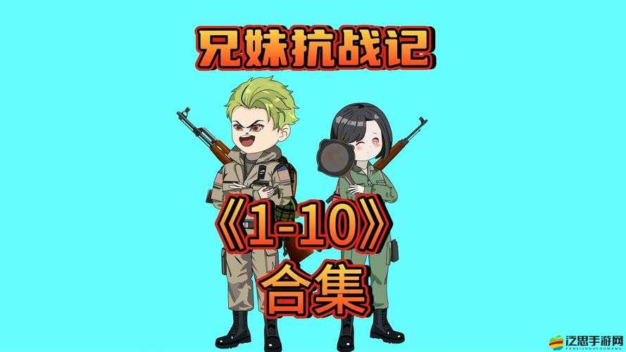 福建兄妹獨家合集在線：精彩呈現(xiàn)不容錯過