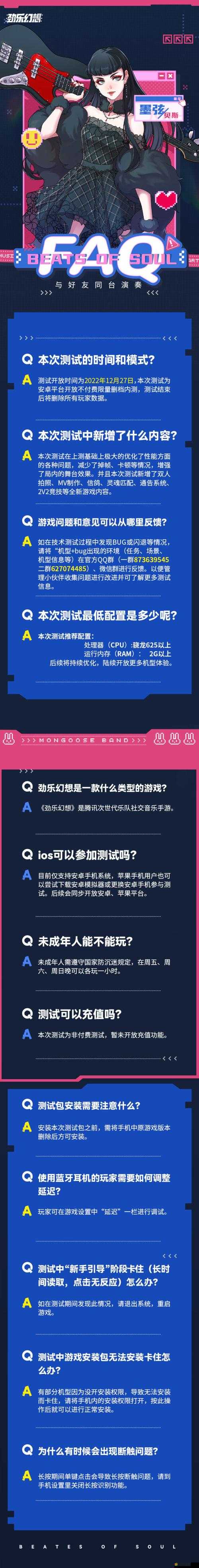 勁樂幻想多模式演奏探究：深度解析不同演奏方式及其特點