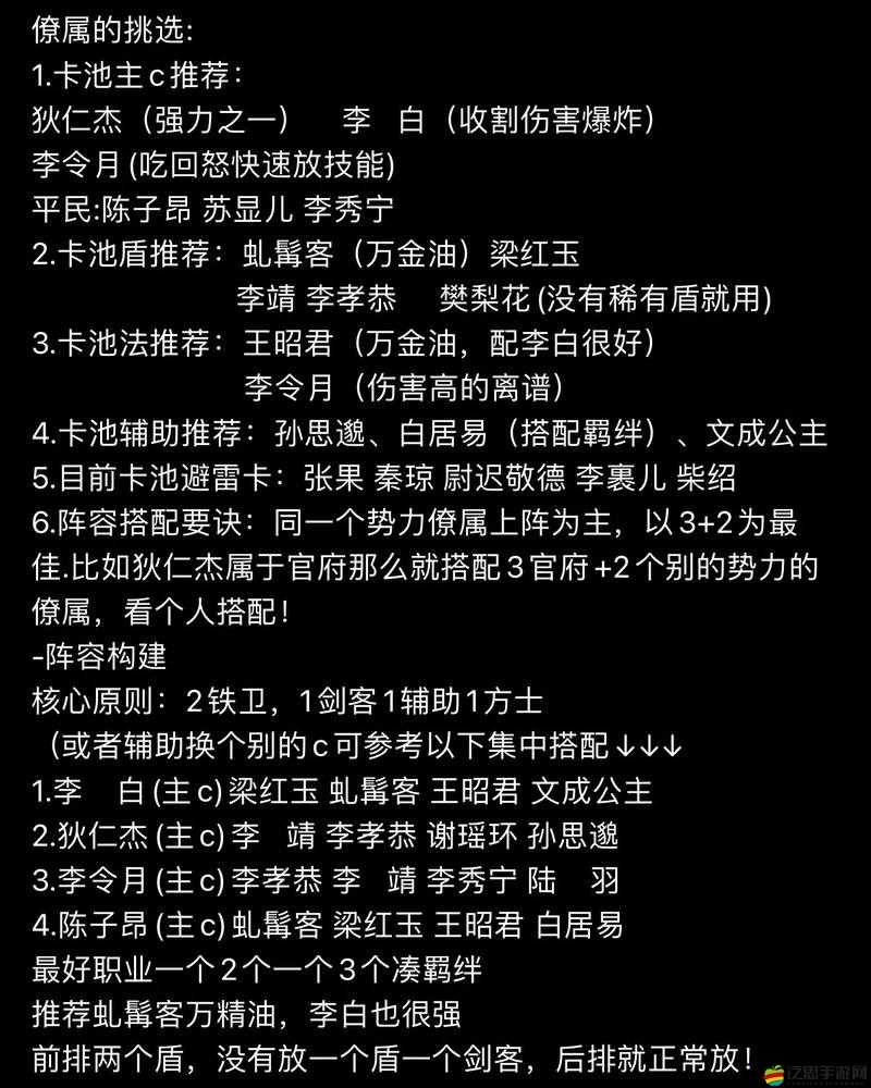 《這城有良田》之僚屬小李姑娘圖鑒：探秘小李姑娘的生平與風采介紹