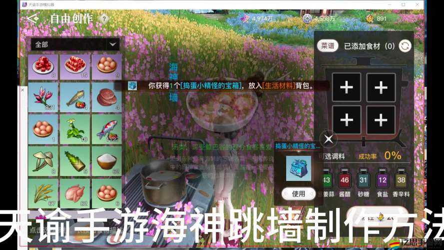 天諭手游：海神跳墻攻略，解鎖神秘海底世界