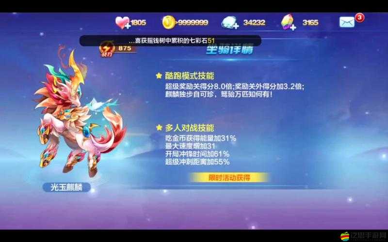 天天酷跑周年慶盛典，禮包、人物、坐騎五折特惠，驚喜優惠大放送匯總