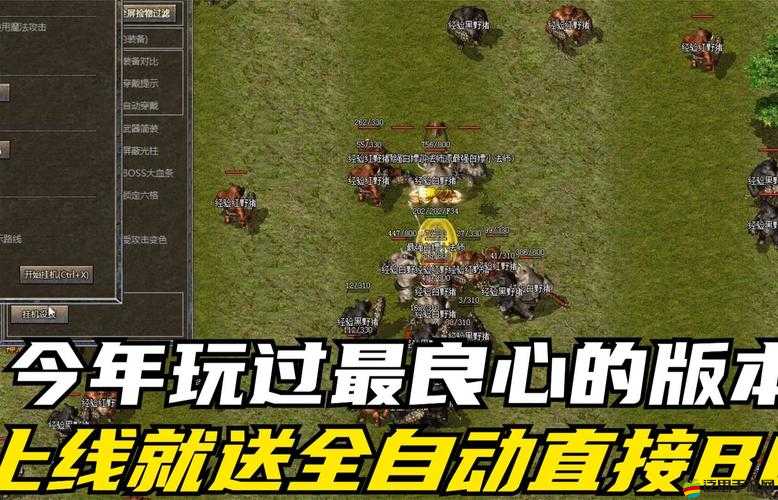 全民熱血角斗，打BOSS榮耀之戰