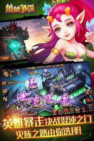 《獸獸爭(zhēng)霸》新手攻略：前期建筑分配指南與戰(zhàn)略