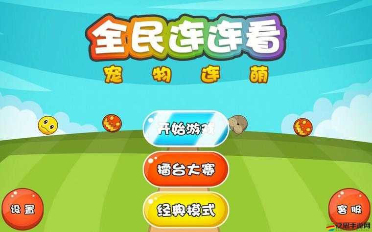 怒斬連萌：游戲玩法深度解析與體驗感受分享