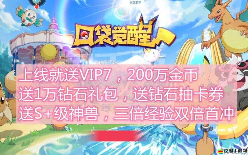 口袋機戰(zhàn)區(qū)VIP禮包開放領取