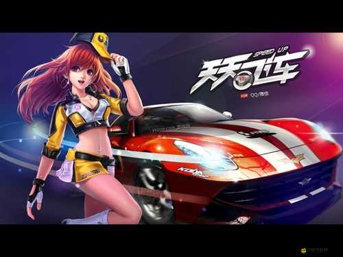 天天飛車科爾維特滿級升級所需費用詳細介紹及分析