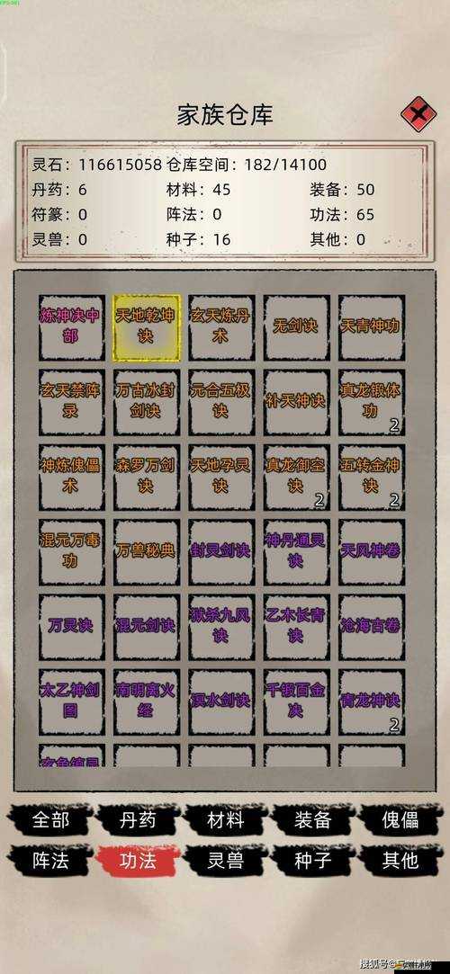 修仙家族模擬器中高級材料獲取途徑全解析及實用技巧分享