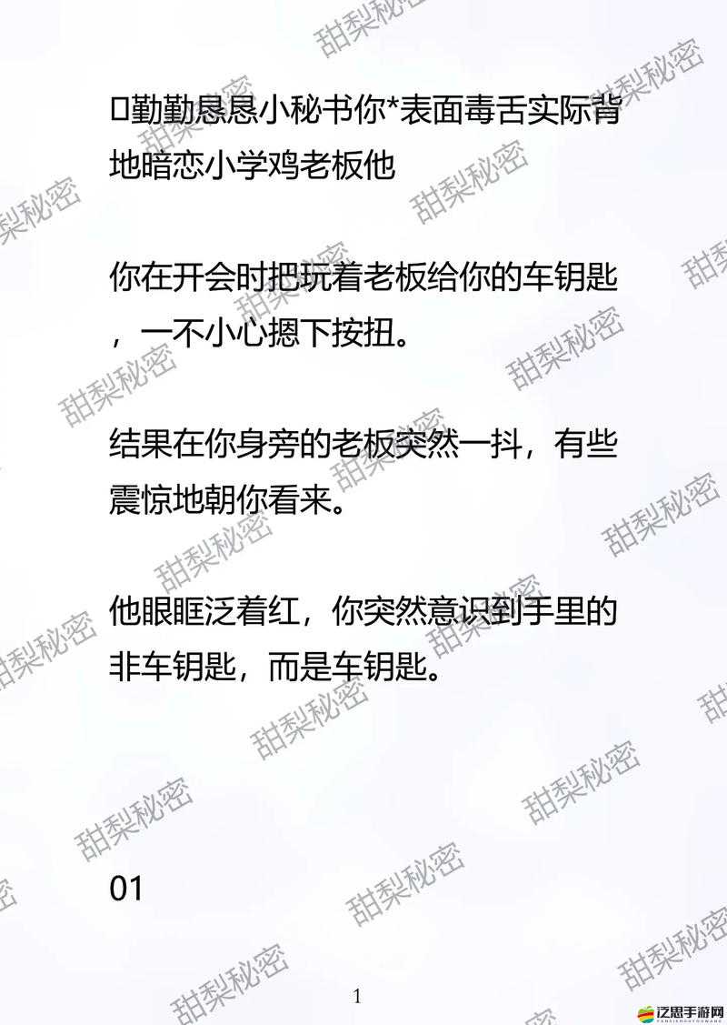 班長求您關掉開關吧的溫馨提醒與同學們的互動交流