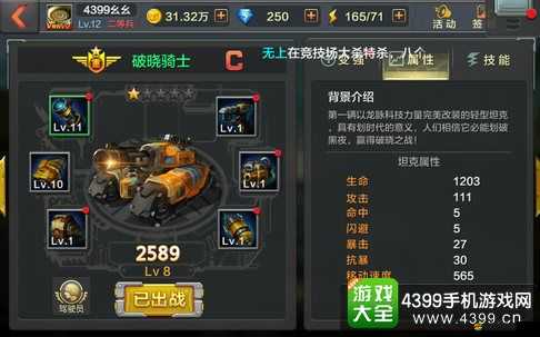 全民打坦克鉆石獲取方法匯總