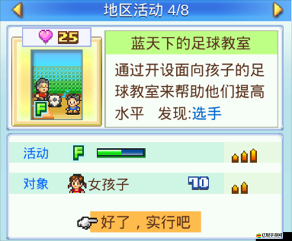 冠軍足球物語2：技能全收集，挑戰(zhàn)最強冠軍足球物語