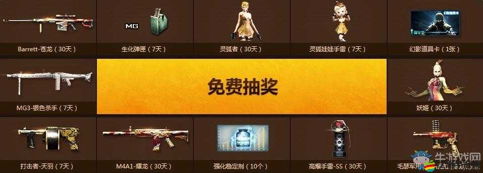 CF老兵基地全面活動解析及重返戰(zhàn)場專屬獎勵一覽詳解