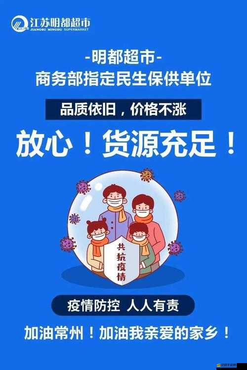 超級肉禽系統(tǒng)保安：守護食品安全的衛(wèi)士