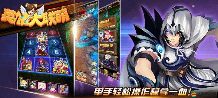 《英雄大聯盟》新手入門指南：初期心得攻略助你快速掌握游戲節奏