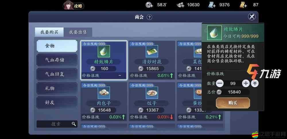 天涯明月刀手游：探索雷公鴨制作秘笈，掌握獨特烹飪技巧，成為游戲美食達人