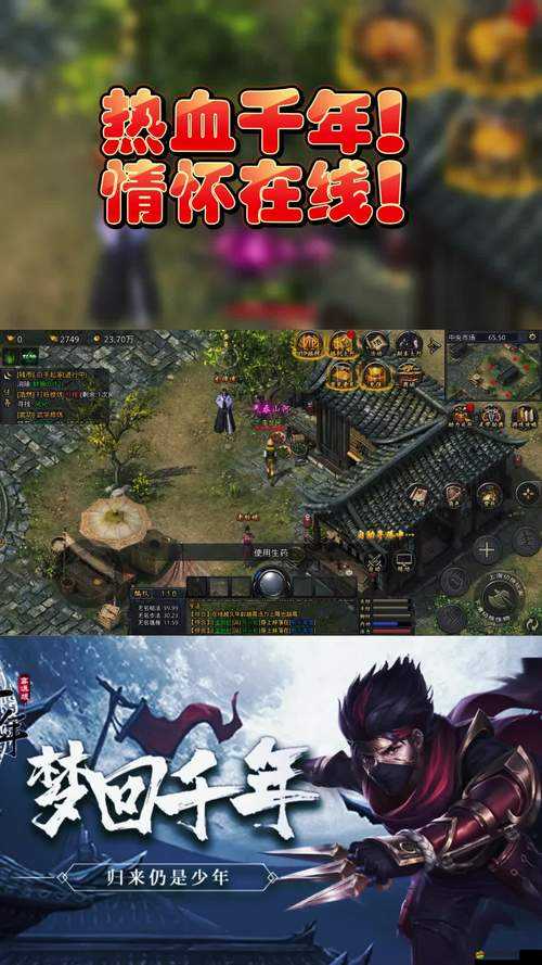 《赤月屠龍》新手攻略：裝備哪里得——輕松獲取極品武器