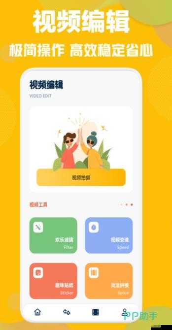 免費觀看短視頻的 app 軟件推薦-精選多款