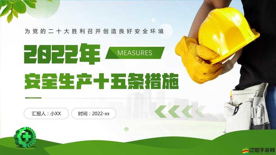 扶老二輕量版 ios 官網：綠色安全的資源分享平臺