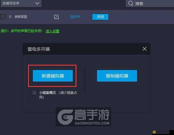 如何雙開號軍團：深度解答與軟件推薦