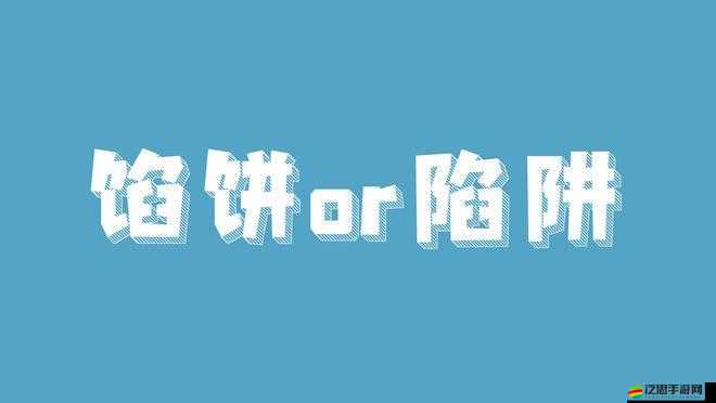 同學的媽媽 ID 免費：是餡餅還是陷阱？