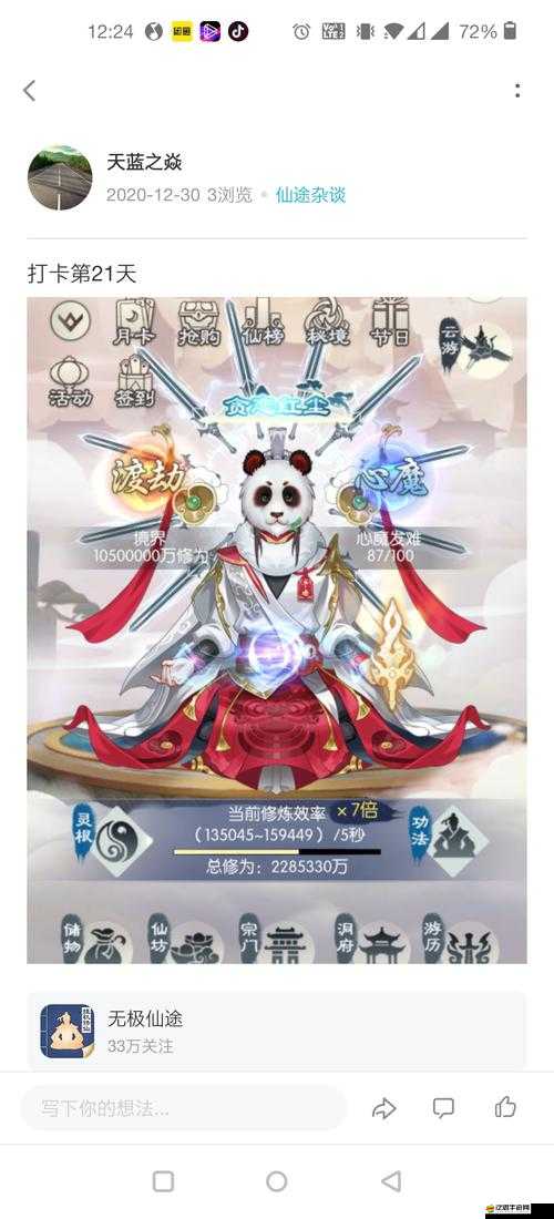 修真界洗練系統(tǒng)：靈丹妙藥，洗髓伐骨，成就仙途