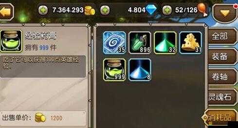 刀塔傳奇洗煉師升級金幣消耗驚人，即便是土豪玩家也難以承受之重