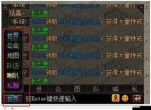《戰(zhàn)艦傳奇》新手攻略：游戲聊天功能詳解及交互指南