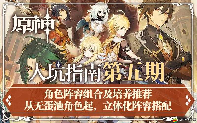 全民英雄無掛通速陣容推薦 打造最強(qiáng)陣容的必備指南