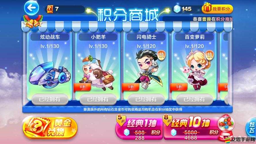 天天酷跑教師節特別活動，積分抽獎概率飆升，最高可達10倍提升全攻略