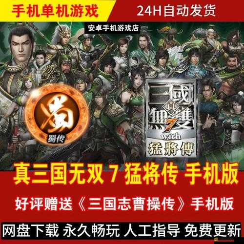 真三國無雙7 with猛將傳DLC，全面解析武器獲得方法與技巧