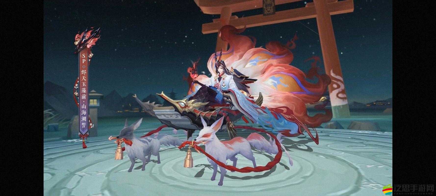 《陰陽師》全新玉藻前花合戰皮膚上線，華麗視覺盛宴引領游戲新風尚