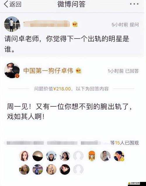 Intitle 免費吃瓜爆料：娛樂圈秘聞大公開