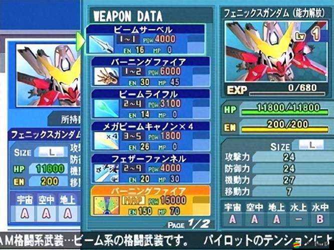 SD 高達 G 世紀金手指：游戲秘籍大揭秘