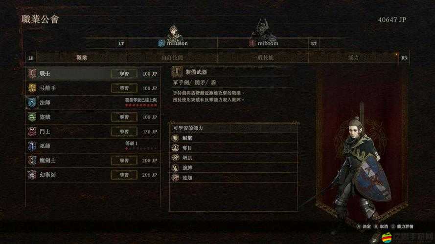 《龍之信條2》剎那的飛石成就攻略：操作細節與完成技巧詳解