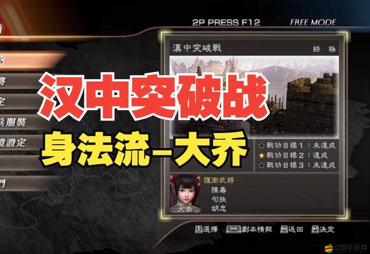 真三國無雙7猛將傳DLC，全面解析關(guān)卡武將出現(xiàn)條件與攻略