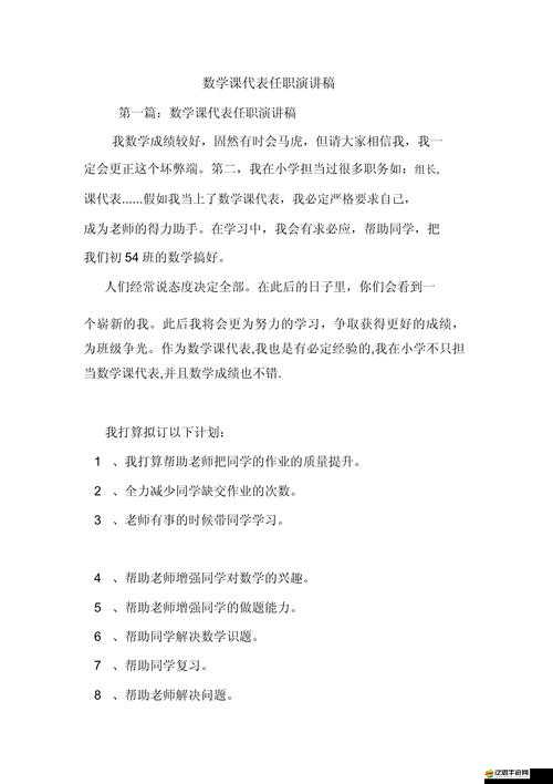 數學課代表說不能再扣了：分數危機來臨