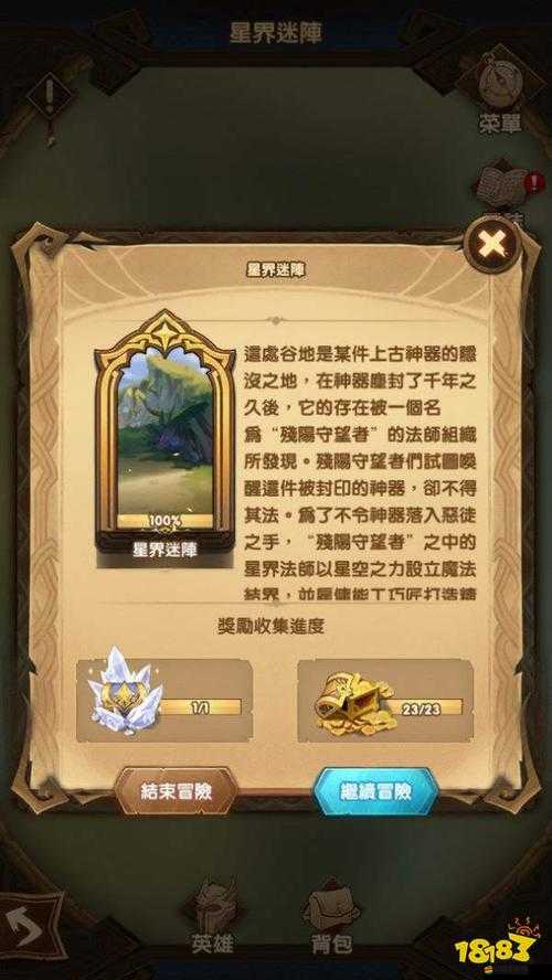 地下道迷陣：星攻略解析：5-12關(guān)過關(guān)全解析圖解