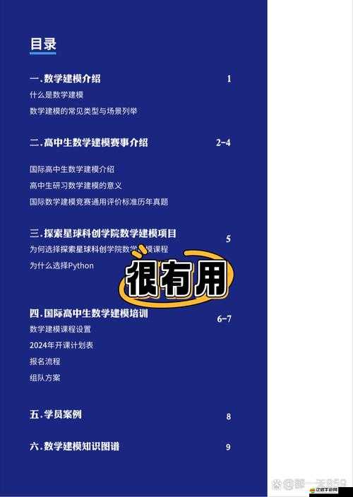 17c 一起槽：探索未知的精彩